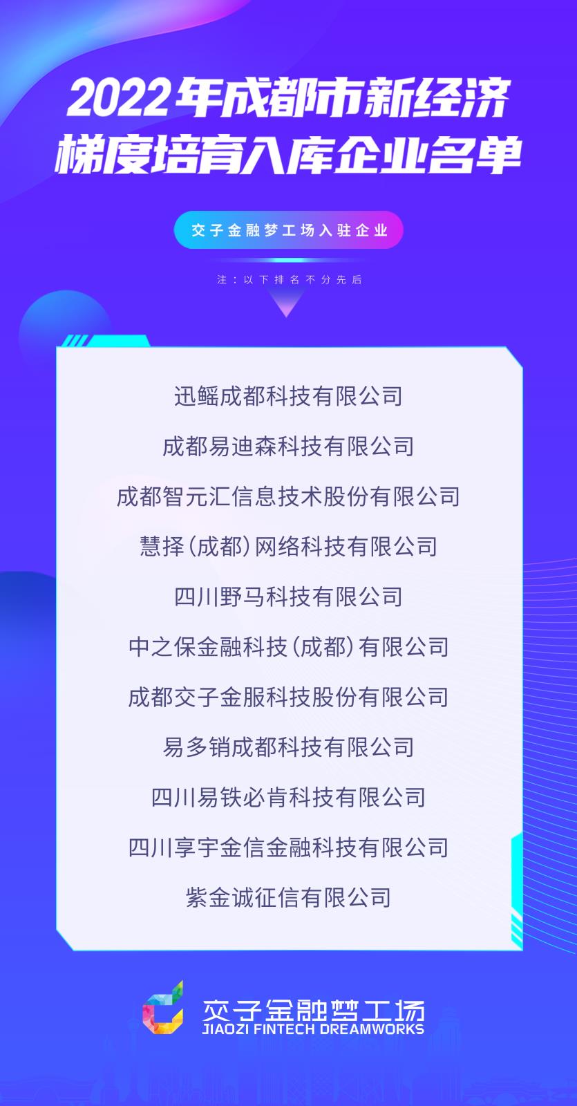 名单海报.jpg